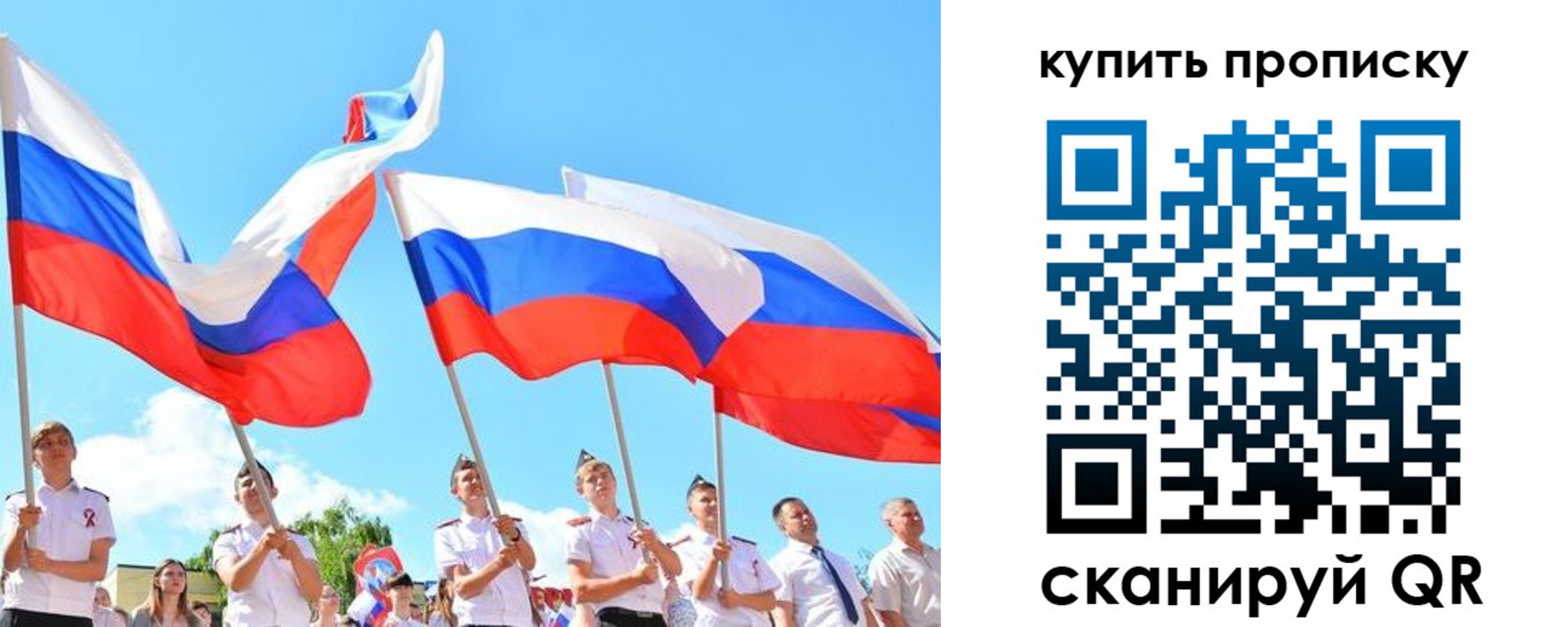 прописка гарантия в Чаплыгине
