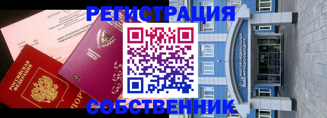 прописка гарантия в Чаплыгине