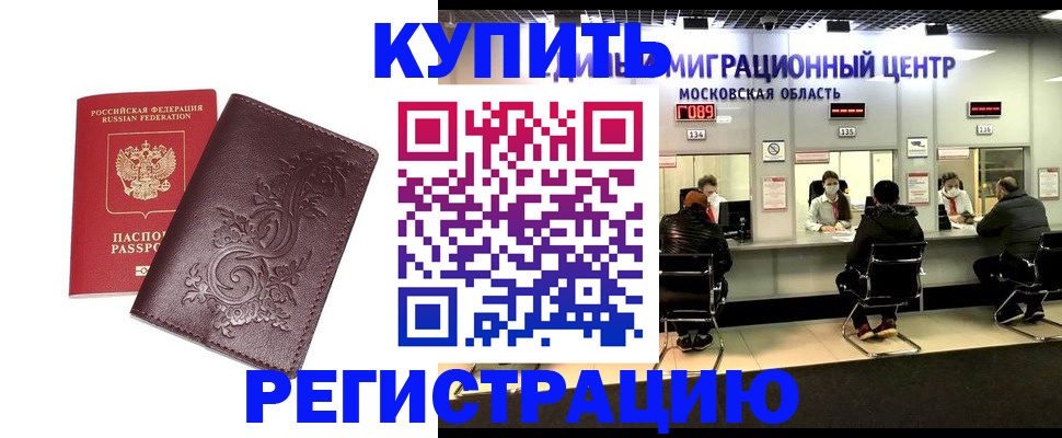 временная регистрация надежно в Чаплыгине