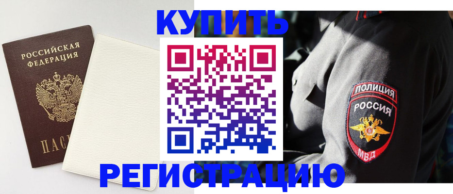 прописка для кредита в Чаплыгине